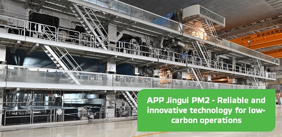 APP金贵PM2 -可靠、创新的低碳操作技术